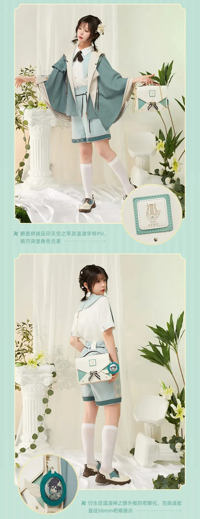 Genshin Impact - Venti Impression Series Bag miHoYo