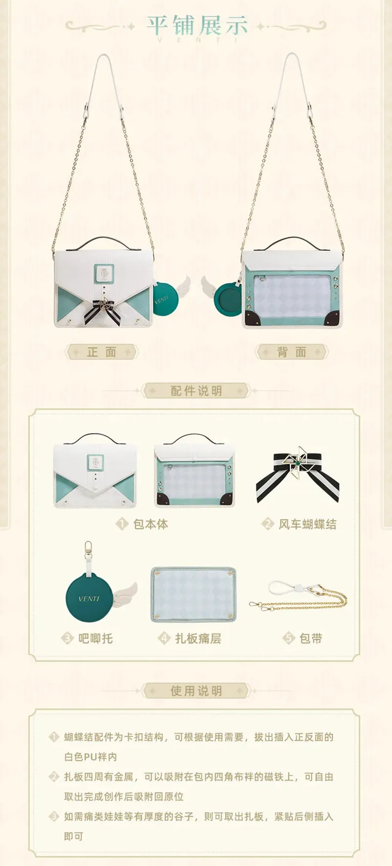 Genshin Impact - Venti Impression Series Bag miHoYo