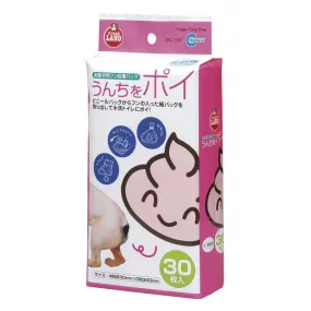 Marukan Disposable Doggy Poo Bag 30ct